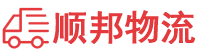 大兴安岭物流专线,大兴安岭物流公司