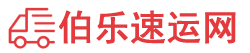 大兴安岭物流专线,大兴安岭物流公司
